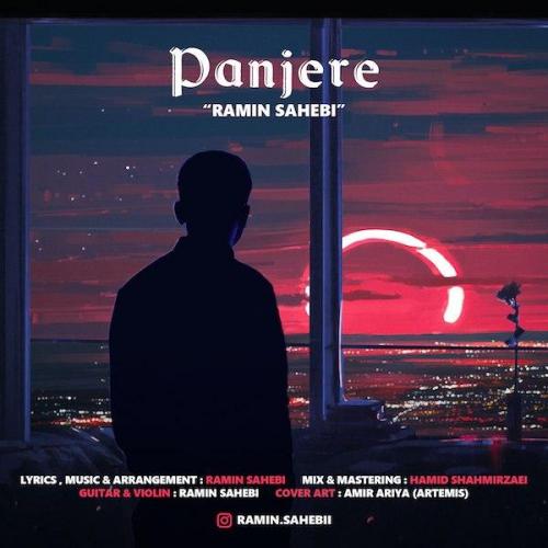 دانلود آهنگ پنجره رامین صاحبی